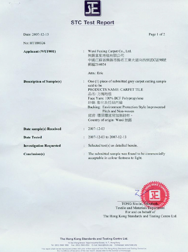 BS香港检测