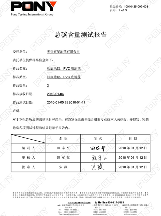 含碳量检测